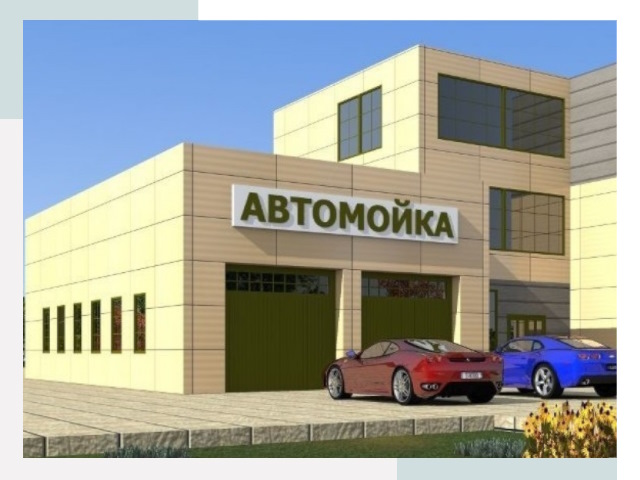Проектирование современных автомоечных комплексов в Рыбинске